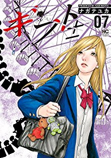 ギフト±-第01-07巻-Gift-±-vol-01-07.jpg