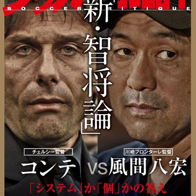 サッカー批評-84号.jpg