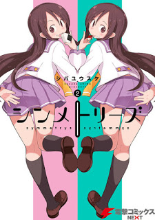 シンメトリーズ-第01-02巻-Symmetries-vol-01-02.jpg