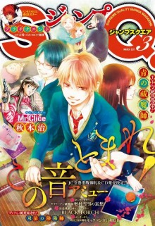 ジャンプSQ-2017年03月号-Jump-Square-2017-03.jpg