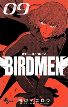 バードメン-第01-09巻-Birdmen-vol-01-09.jpg