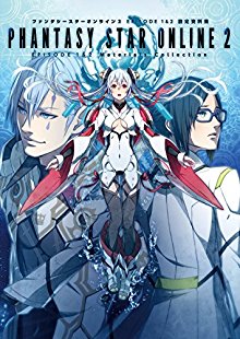 ファンタシースターオンライン2-EPISODE-12-設定資料集.jpg