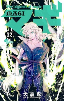 マギ-第01-32巻-MAGI-vol-01-32.jpg