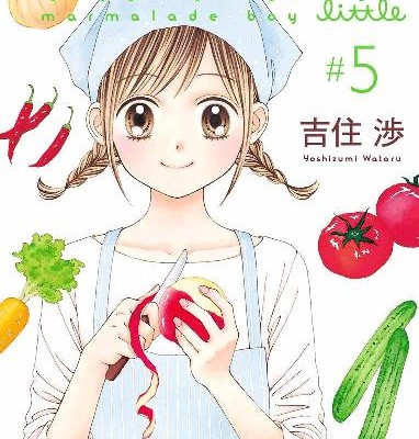 ママレード・ボーイ-little-第01-05巻-Marmalade-Boy-Little-vol-01-05.jpg