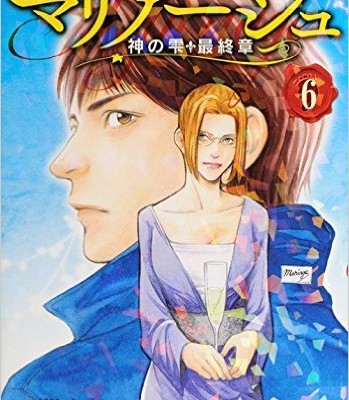 マリアージュ-神の雫-最終章-第01-06巻-Mariage-–-Kami-no-Shizuku-Saishuushou-vol-01-06.jpg
