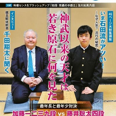 将棋世界-2017年03月号.jpg
