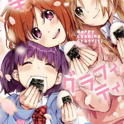 幸腹グラフィティ-第01-07巻-Koufuku-Graffiti-vol-01-07.jpg