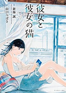 彼女と彼女の猫-Kanojo-to-Kanojo-no-Neko.jpg