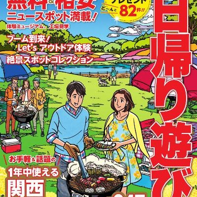 春夏秋冬ぴあ-Shunka-Shuto-Pia.jpg