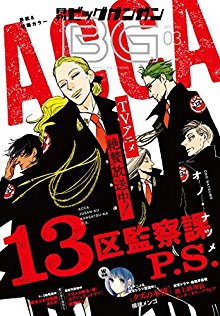 月刊ビッグガンガン-2017年03月号-Monthly-Big-Gangan-2017-03.jpg