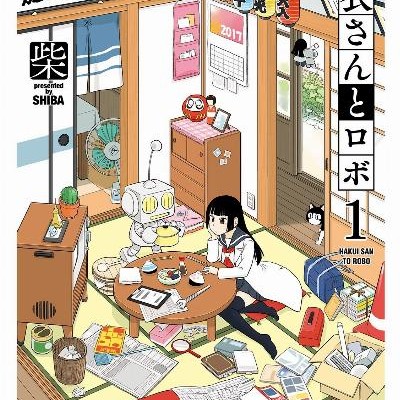白衣さんとロボ-第01巻-Hakui-san-to-Robo-vol-01.jpg