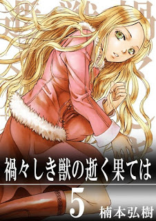 禍々しき獣の逝く果ては-第01-05巻-Magamagashiki-Kemono-no-Yuku-Hate-wa-vol-01-05.jpg