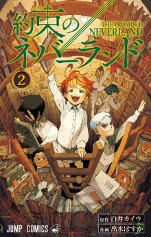 約束のネバーランド-第01-02巻-The-Promised-Neverland-vol-01-02.jpg