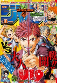 週刊少年ジャンプ-2017年11号-Weekly-Shonen-Jump-2017-11.jpg