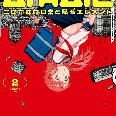 ATRAIL -ニセカヰ的日常と殲滅エレメント- 第01-02巻 [ATRAIL Nisekaiteki Nichijo to Senmetsu Eremento vol 01-02]