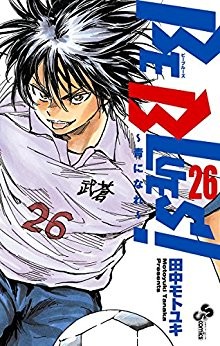 BE-BLUES～青になれ～-第01-26巻-Be-Blues-–-Ao-ni-Nare-vol-01-26.jpg