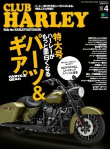 CLUB-HARLEY-2017年04月号-Vol.201.jpg