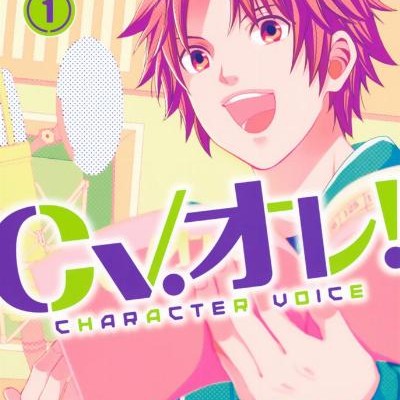 CV．オレ-第01-02巻-CV．ore-vol-01-02.jpg