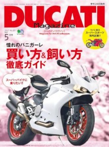 DUCATI-Magazineドゥカティーマガジン-Vol.83.jpg