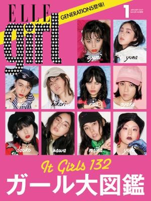 ELLE-girl-エルガール-2017年01月号.jpg