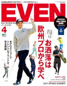 EVEN-2017年04月号-Vol.102.jpg