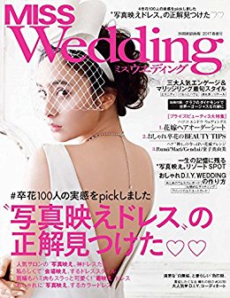 MISS ウエディング 2017 春夏号 [MISS Wedding 2017 Harunatsu]