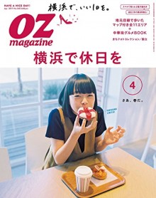 OZmagazine-オズマガジン-2017年04月号.jpg