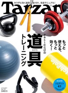 Tarzan-ターザン-2017年04月13日号-No.715.jpg