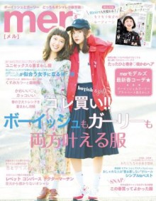 mer-2017年05月号.jpg