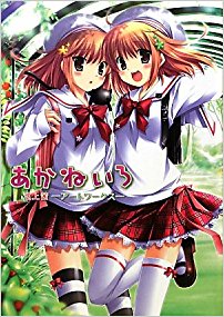 あかねいろー池上茜アートワークスー.jpg