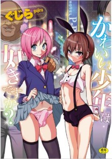 かわいい少年は好きですか [Kawaii Shounen wa Suki desuka]