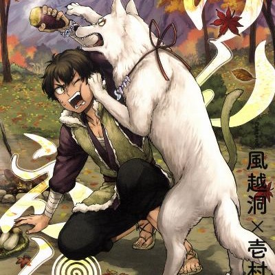 けんえん。-第01-03巻-kenen。vol-01-03.jpg
