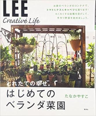 はじめてのベランダ菜園.jpg