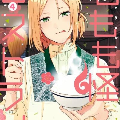 ももも怪レストラン-第01-04巻-Momomo-Yokai-Resutoran-vol-01-04.jpg