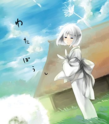 わたぼうし.jpg