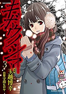 キボウノシマ-第01-03巻-Kibou-no-Shima-vol-01-03.jpg