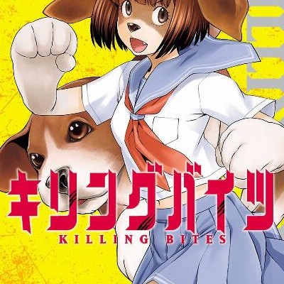 キリングバイツ-第01-07巻-Killing-Bites-vol-01-07.jpg