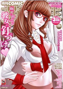 コミック夢幻転生-2017年03月号-COMIC-Mugen-Tensei-2017-03.jpg