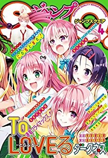 ジャンプSQ-2017年04月号-Jump-Square-2017-04.jpg