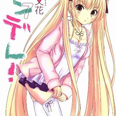 スンデレ-第01-07巻-Sundere-vol-01-07.jpg