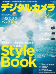 デジタルカメラマガジン-2017-04月号-Digital-Camera-Magazine-2017-04.jpg