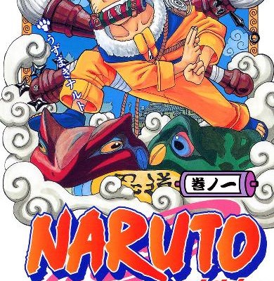 ナルト-第01-72巻-外伝-NARUTO-vol-01-72-Gaiden.jpg