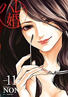 ハレ婚。-第01-11巻-Hare-Kon.-vol-01-11.jpg