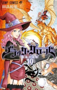 ブラッククローバー-第01-10巻-Black-Clover-vol-01-10.jpg