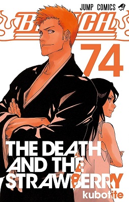 ブリーチ-第01-74巻-Bleach-vol-01-74.jpg