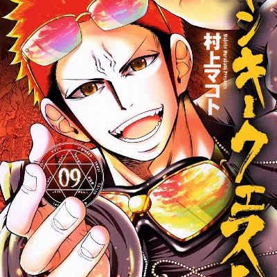 ヤンキークエスト-第01-09巻-Yankee-Quest-vol-01-09.jpg