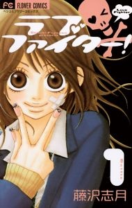 ラブファイター！-第01巻-Love-Fighter-vol-01.jpg