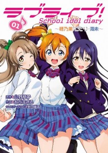 ラブライブ！-School-idol-diary-第01巻-Love-Live-School-Idol-Diary-vol-01.jpg