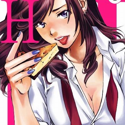 リベンジH-第01-04巻-Revenge-H-vol-01-04.jpg