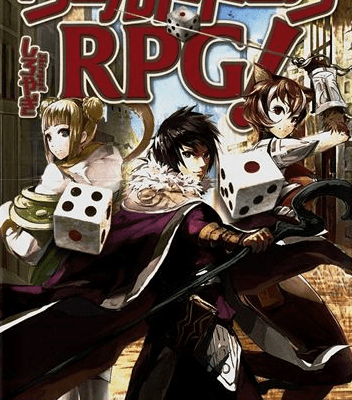 ワールドトークRPG！-第01-05巻-Warudo-Toku-RPG-vol-01-05.jpg